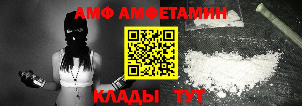 Гусев  Амфетамин 98%  Амфетамин  Вход с VPN 