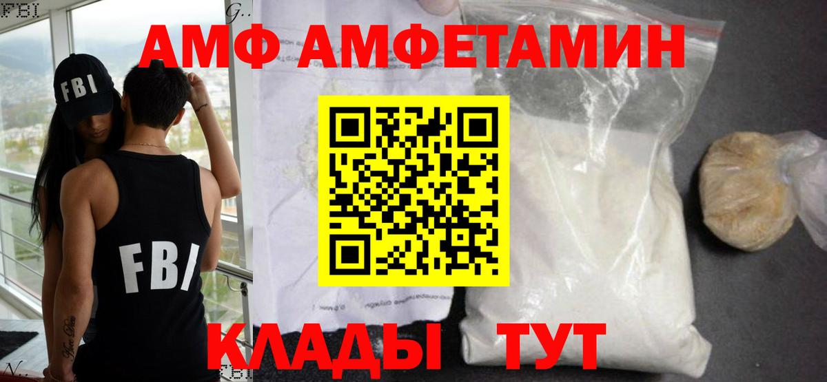 Amphetamine 97% Гусев