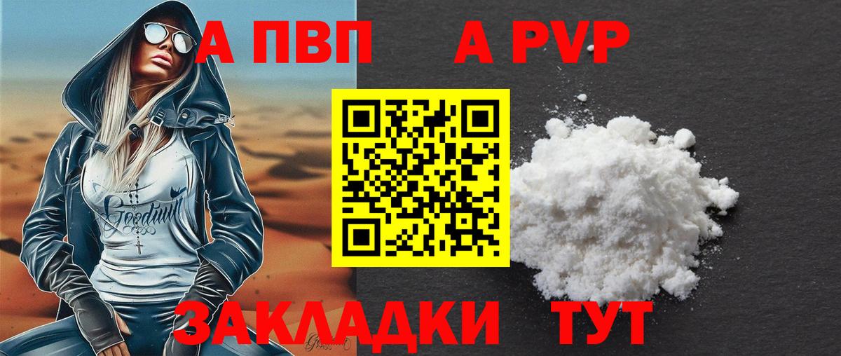 Гусев  A PVP СК КРИС  Alfa_PVP СК  Alfa_PVP VHQ  А ПВП  Вход с VPN 