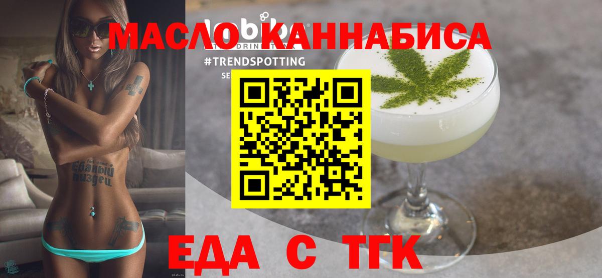 Гусев  Cannafood марихуана  Вход с VPN 