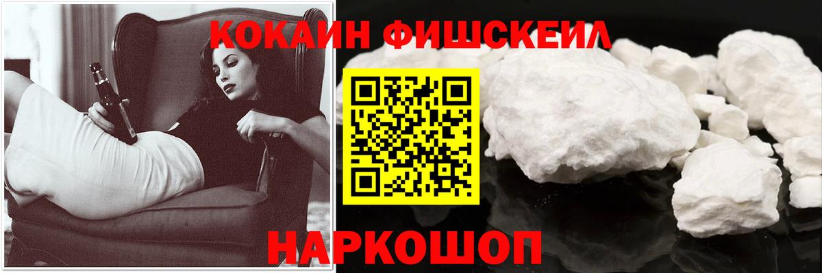 COCAIN Эквадор  Вход с VPN  Гусев  Cocaine VHQ 