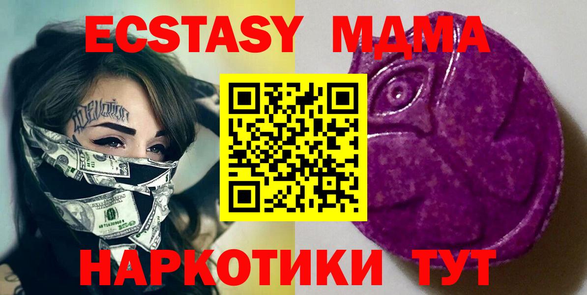 Ecstasy XTC  Экстази таблы  Гусев  Вход с VPN 