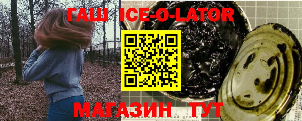 ГАШИШ  Гашиш хэш  Вход с VPN  Гашиш гарик  Гусев 