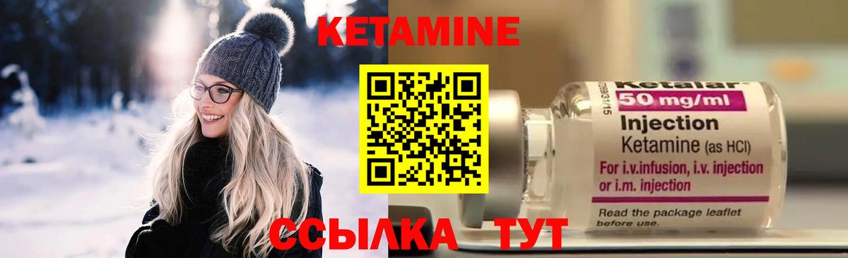 Кетамин ketamine  КЕТАМИН ketamine  Гусев  Вход с VPN 