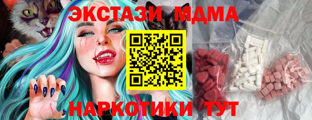 Гусев  MDMA Molly  МДМА молли  Вход с VPN 
