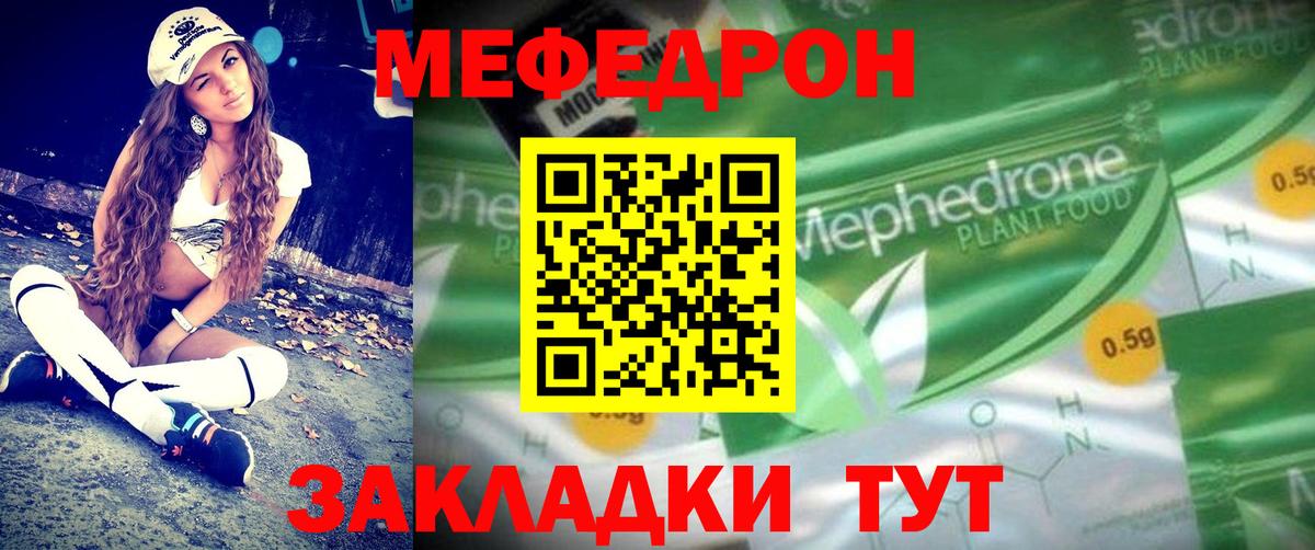Меф мука Гусев