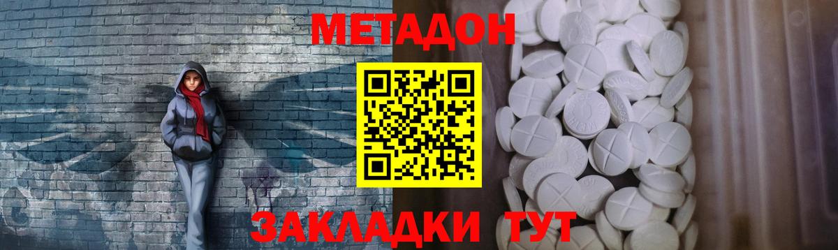 МЕТАДОН VHQ  Вход с VPN  МЕТАДОН белоснежный  Гусев 