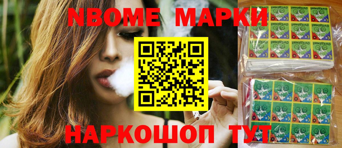 Гусев  Марки 25I-NBOMe 1500мкг  Вход с VPN 