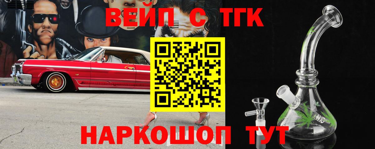 Гусев  Дистиллят ТГК вейп  наркотики  Вход с VPN 