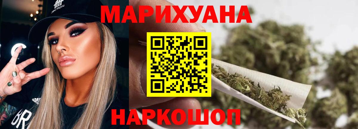 Шишки марихуана SATIVA & INDICA  Вход с VPN  Бошки Шишки сатива  Бошки Шишки тримм  Гусев 